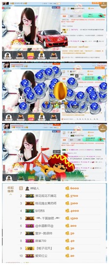 ╰╮玲珑╭╯主播照片