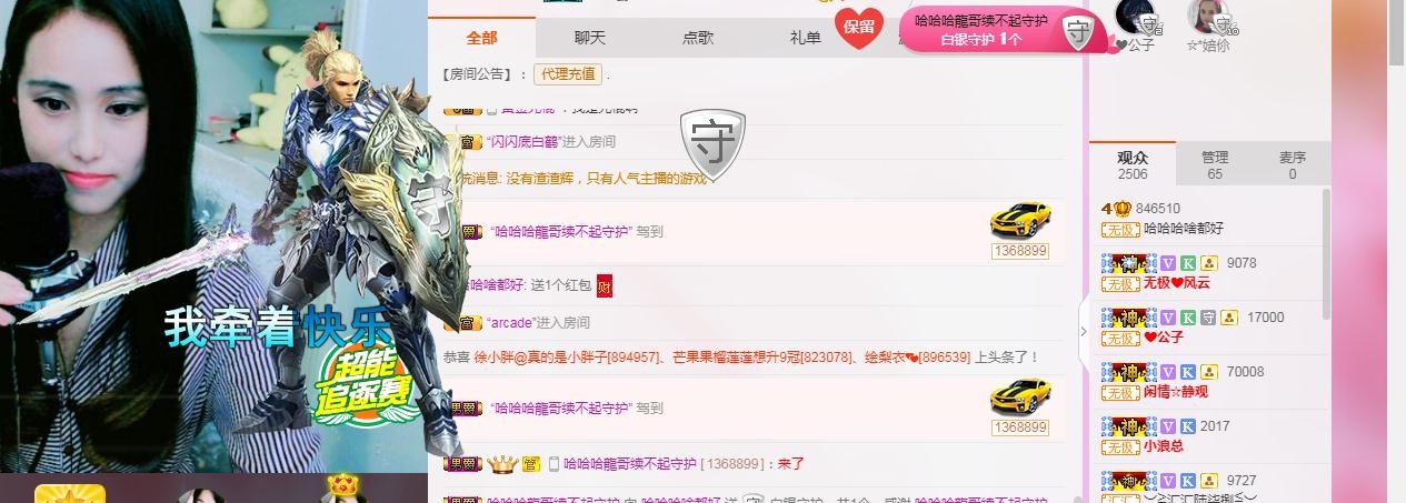 流苏！的主播照片