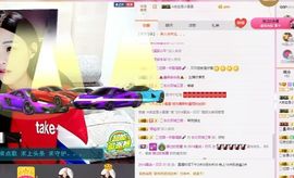 运气爆棚的奇才主播照片