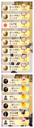 宝儿♚宝儿主播照片