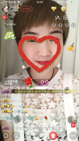 💋小姐姐求守护主播照片