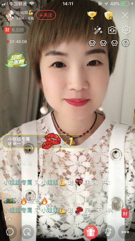 💋小姐姐求守护主播照片