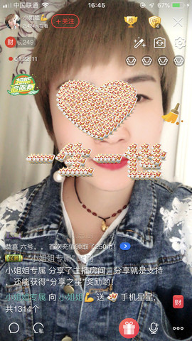 💋小姐姐求守护主播照片