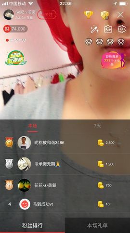 偌璃啊！主播照片