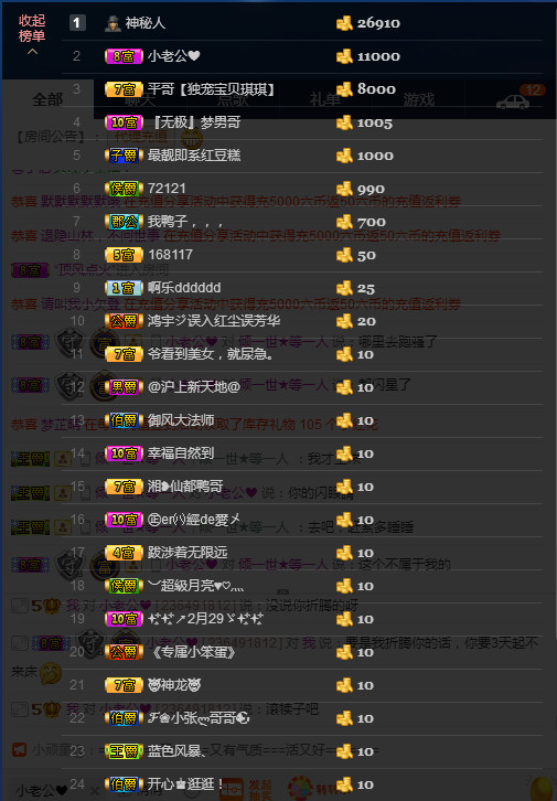 昵称违规，请重新修改的主播照片