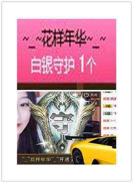 故乡111主播照片