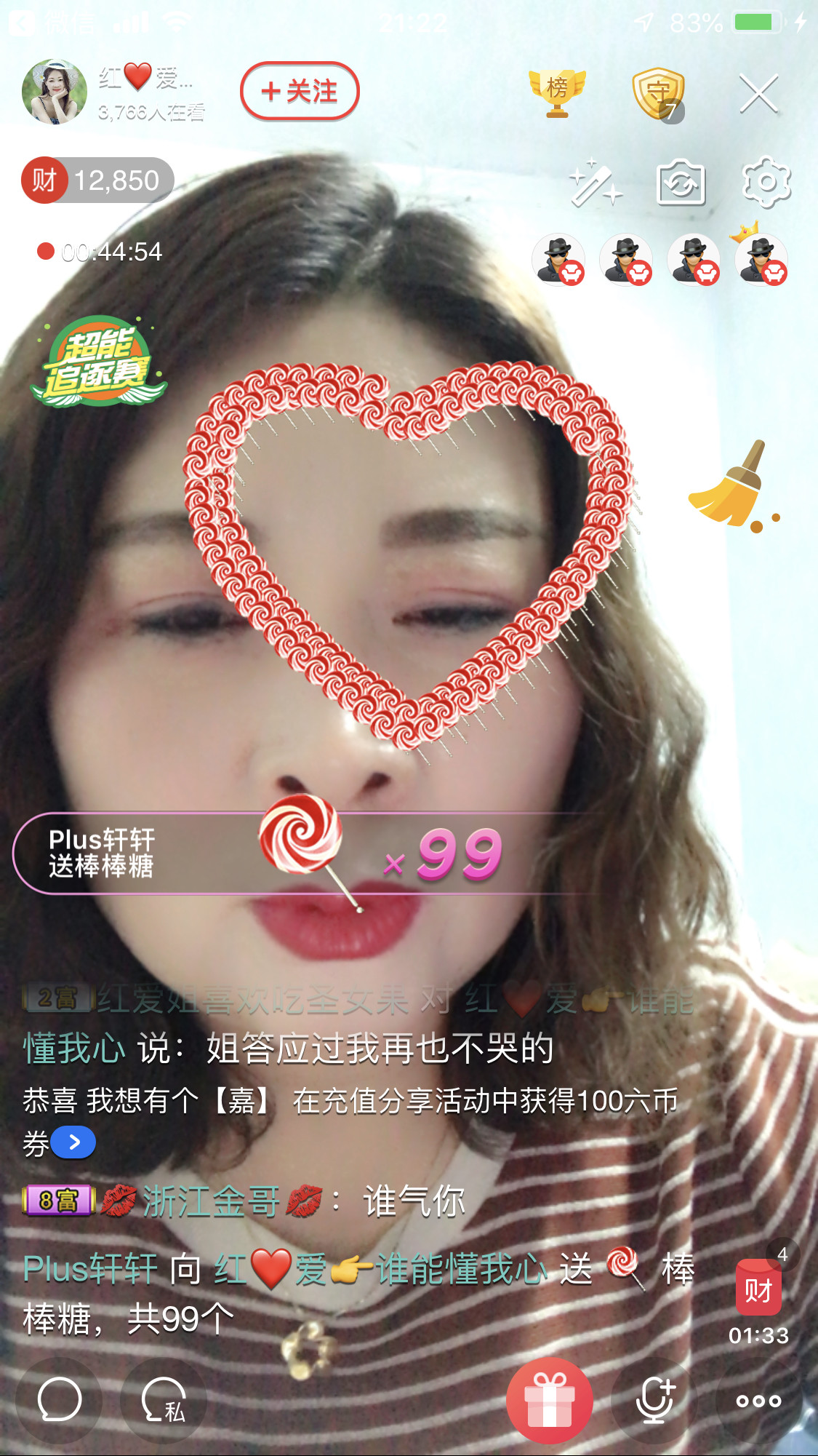 红爱💗谁能懂我心的图片