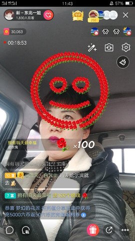 一姐在北京主播照片