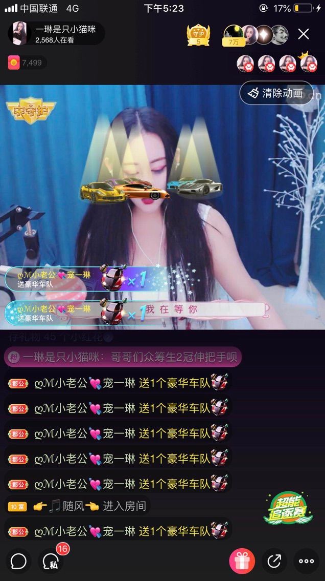 一琳是只小貓咪的主播照片