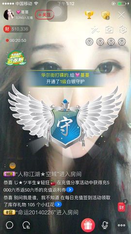 ❤️温柔至极女人主播照片