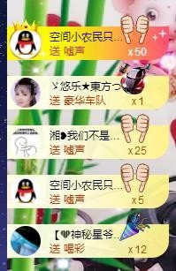 ゞ悠乐★婉儿つ主播照片