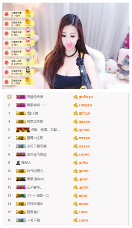 小贝贝ღ6080主播照片