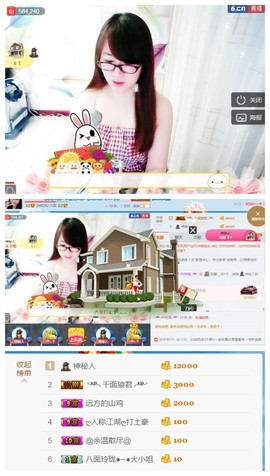 ╰╮玲珑╭╯主播照片