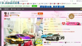 ♓馨❤❤懿♓主播照片