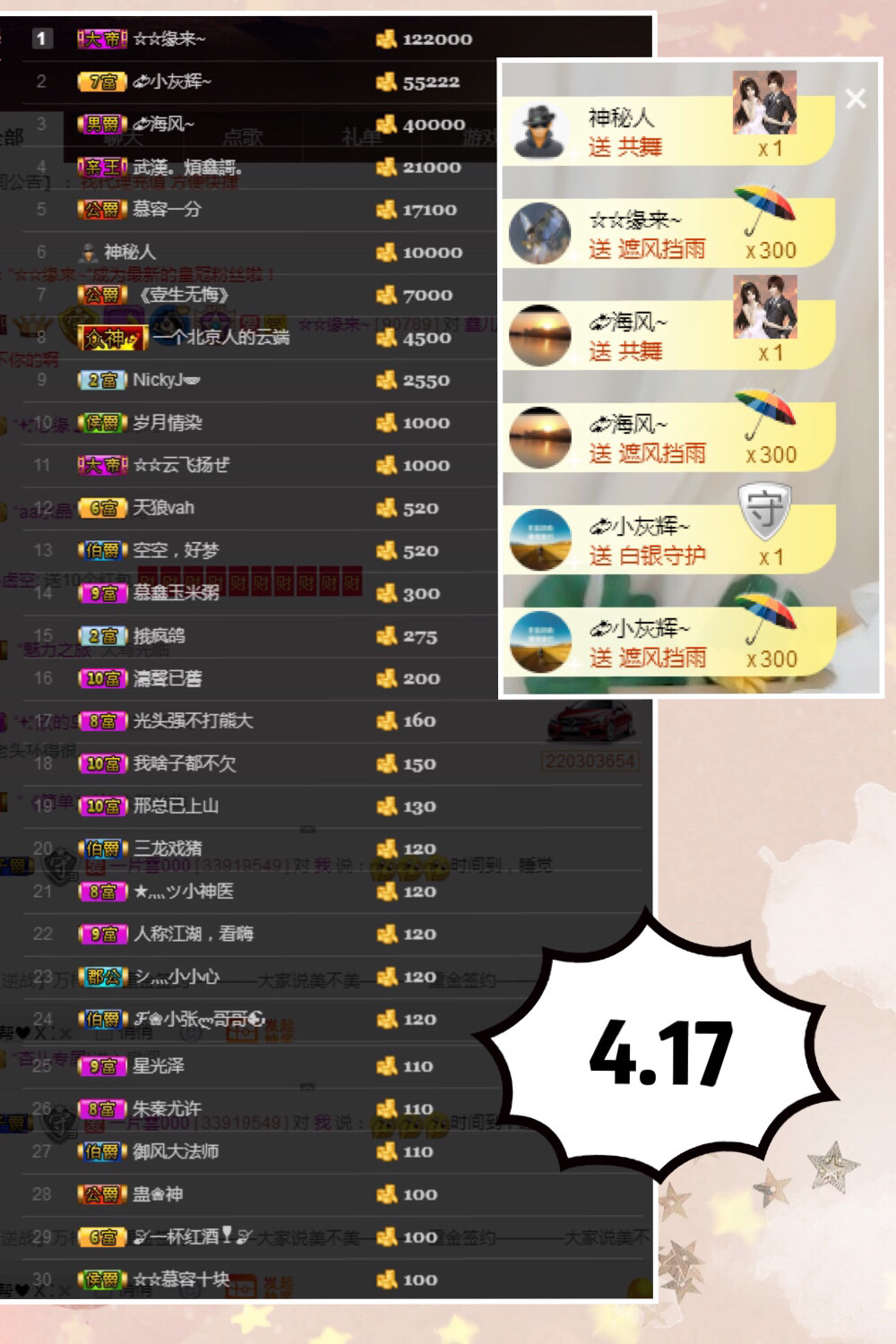 鑫儿～的图片