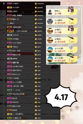 鑫儿～主播照片