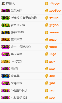 幽校长暂停主播照片