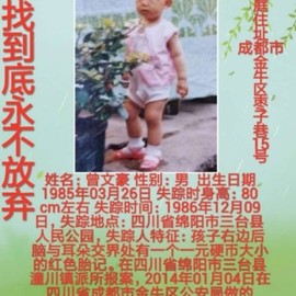 公益免费发布寻人信息主播照片