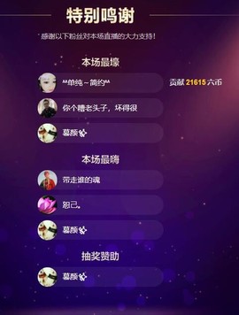 求手机星星ღ晴天主播照片