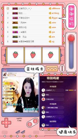 魅儿🌸空闲播主播照片
