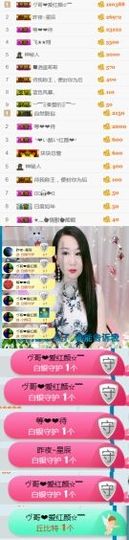 素雅依依暂休主播照片