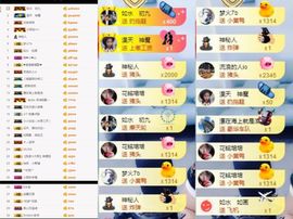 大脸.贺杨总圣王主宰主播照片