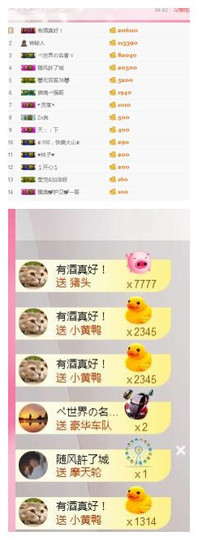 莹儿～晚上见主播照片