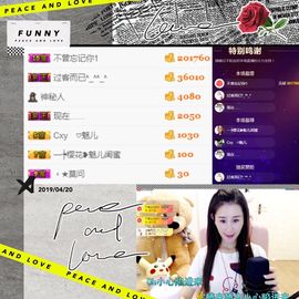 魅儿🌸空闲播主播照片