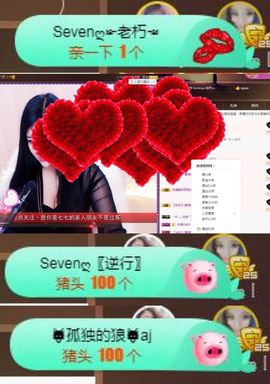 Sevenღ你七七呀主播照片