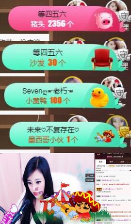 Sevenღ你七七呀主播照片