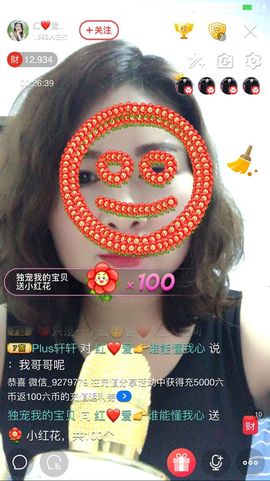 红爱💗谁能懂我心主播照片