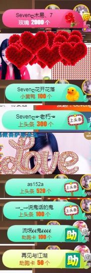 Sevenღ你七七呀主播照片