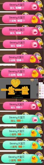 Sevenღ你七七呀主播照片