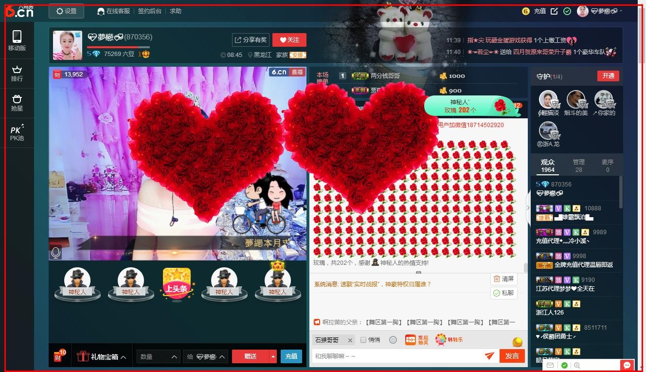 ??夢(mèng)戀??的主播照片