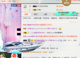 惯宝✨主播照片