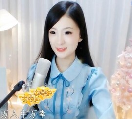 右手还是那个右手！！主播照片