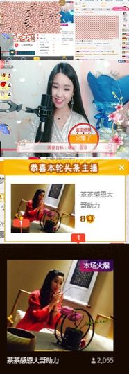 茶茶今晚休明天见主播照片
