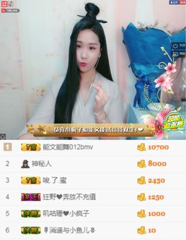 茶茶今晚休明天见主播照片