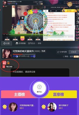 つ♡小可♡つ主播照片