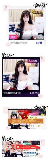 つ♡小可♡休息主播照片