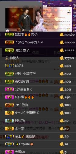 休....主播照片