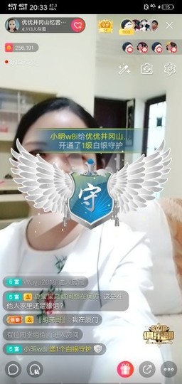 优优@有缘相惜主播照片