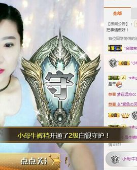 小白队长💧心里美☜主播照片