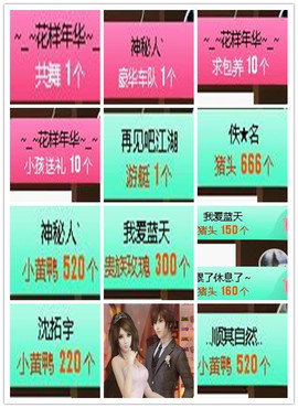 故乡111主播照片