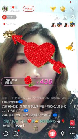 红爱💗谁能懂我心主播照片