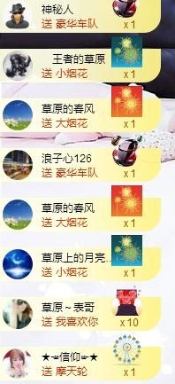 歌后阿茹娜主播照片