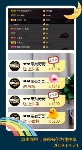 查无此人(^.^)/主播照片