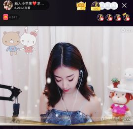 小苹果❤️❤️主播照片