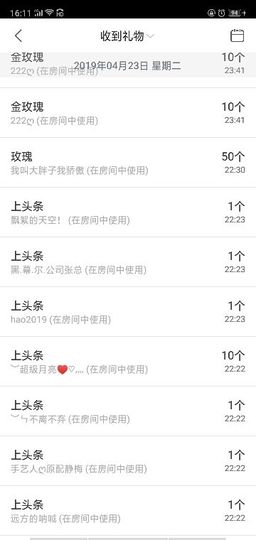 聆听者💘静梅主播照片