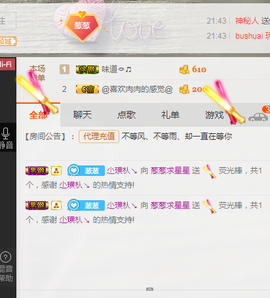 葱葱丿主播照片
